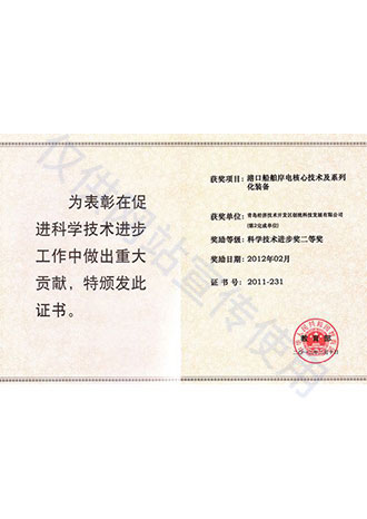 教育部科學(xué)技術(shù)進步二等獎